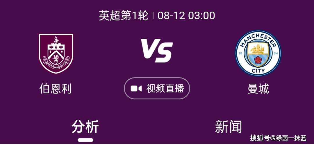 不过尤文球迷对贝纳德斯基的发言以及贝纳德斯基可能回归似乎并不热烈欢迎。